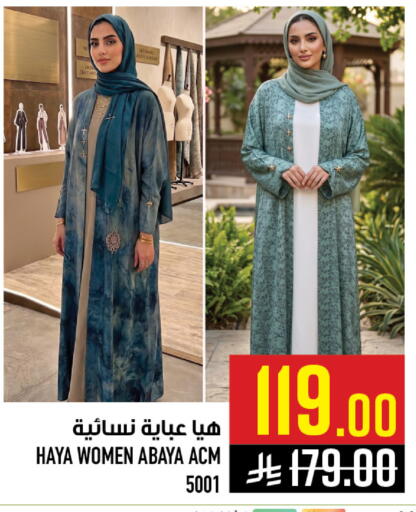 available at أبراج هايبر ماركت in مملكة العربية السعودية, السعودية, سعودية - مكة المكرمة