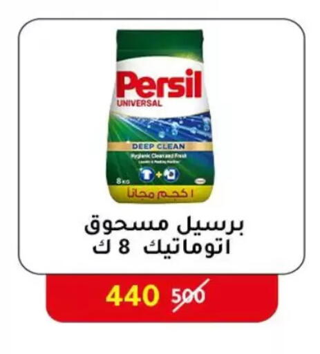 available at Wekalet Elmansoura - Dakahlia  in Egypt - Cairo