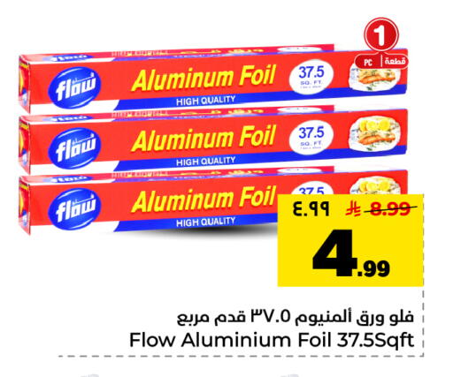 available at Hyper Al Wafa in KSA, Saudi Arabia, Saudi - Dammam