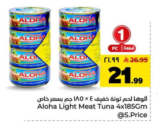 available at Hyper Al Wafa in KSA, Saudi Arabia, Saudi - Mecca