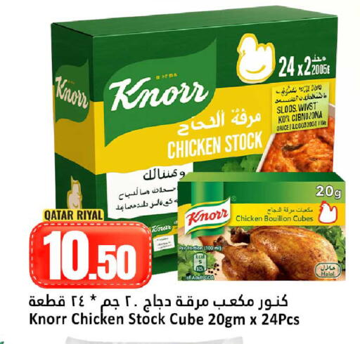 available at Dana Hypermarket in Qatar - Al Shamal