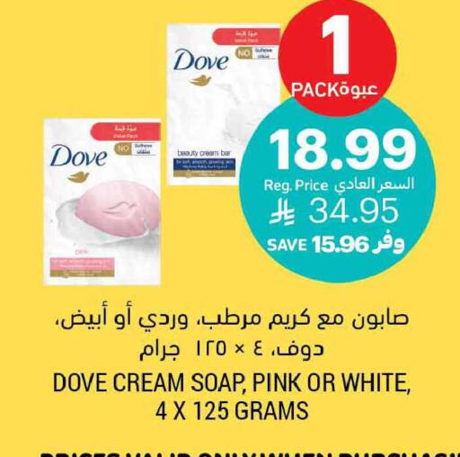 available at Tamimi Market in KSA, Saudi Arabia, Saudi - Medina