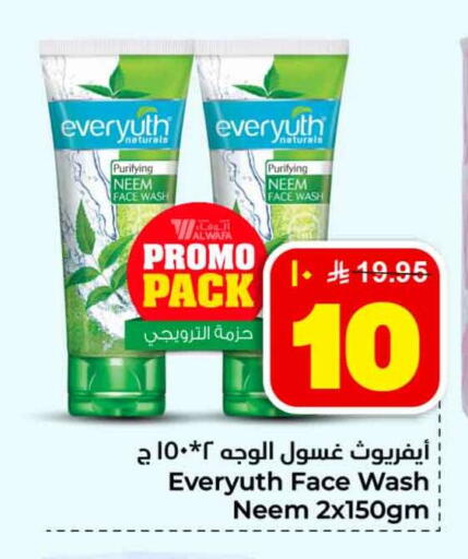 available at هايبر الوفاء in مملكة العربية السعودية, السعودية, سعودية - جدة