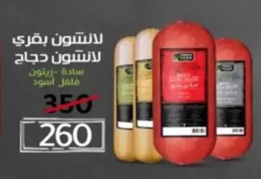 available at Wekalet Elmansoura - Dakahlia  in Egypt - Cairo