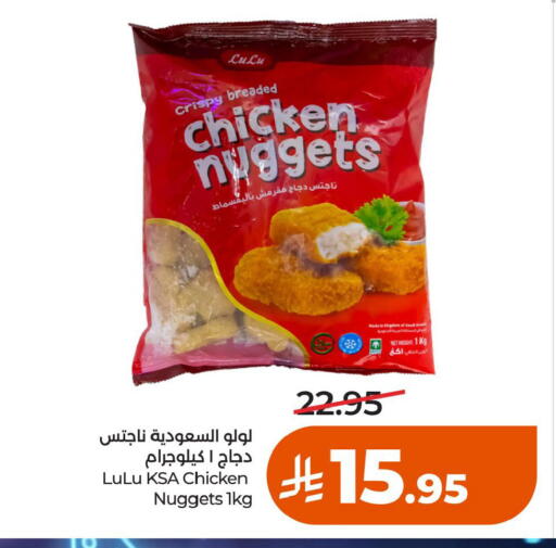 available at لولو هايبرماركت in مملكة العربية السعودية, السعودية, سعودية - حائل‎