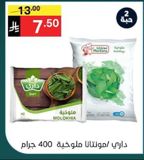 available at نوري سوبر ماركت‎ in مملكة العربية السعودية, السعودية, سعودية - مكة المكرمة