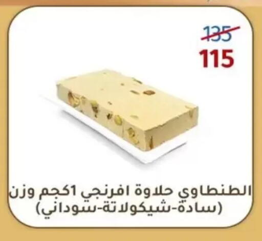 available at Wekalet Elmansoura - Dakahlia  in Egypt - Cairo