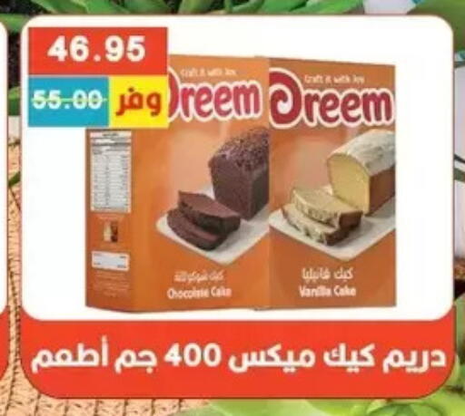 Vanilla available at Bashayer hypermarket in Egypt - Cairo