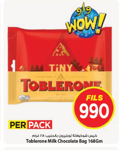 available at Mark & Save in Kuwait - Kuwait City