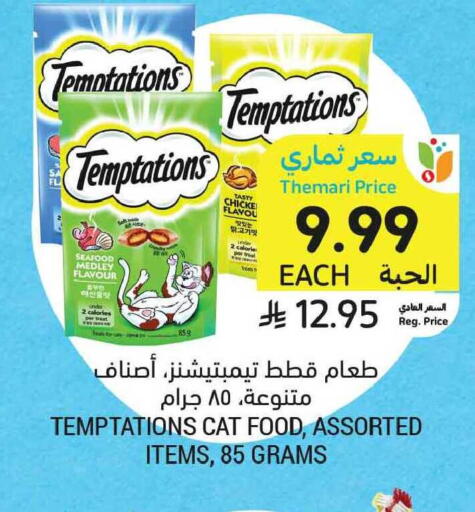 available at Tamimi Market in KSA, Saudi Arabia, Saudi - Tabuk