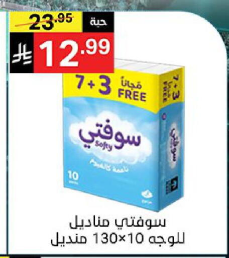 available at نوري سوبر ماركت‎ in مملكة العربية السعودية, السعودية, سعودية - جدة