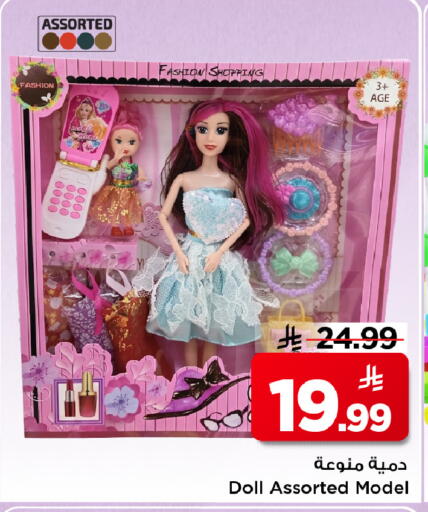 available at مارك & سيف in مملكة العربية السعودية, السعودية, سعودية - الرياض