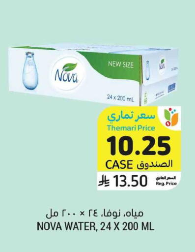available at أسواق التميمي in مملكة العربية السعودية, السعودية, سعودية - تبوك