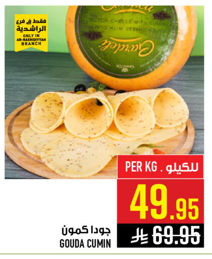 Cumin available at Abraj Hypermarket in KSA, Saudi Arabia, Saudi - Mecca