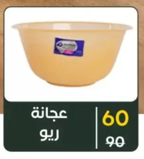 available at Wekalet Elmansoura - Dakahlia  in Egypt - Cairo