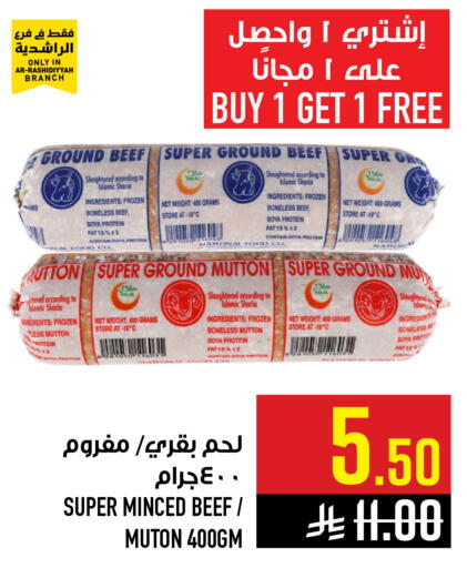 available at Abraj Hypermarket in KSA, Saudi Arabia, Saudi - Mecca