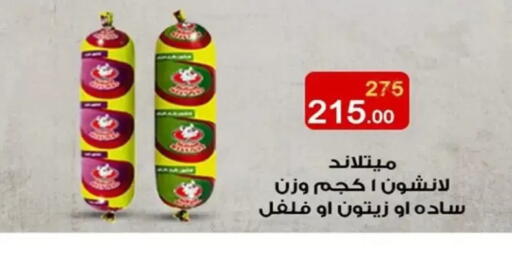available at Wekalet Elmansoura - Dakahlia  in Egypt - Cairo