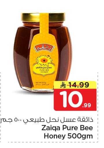 available at Nesto in KSA, Saudi Arabia, Saudi - Al Khobar