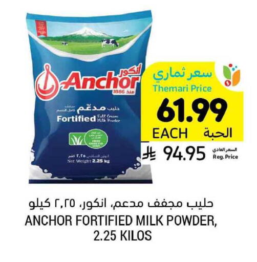 available at Tamimi Market in KSA, Saudi Arabia, Saudi - Medina