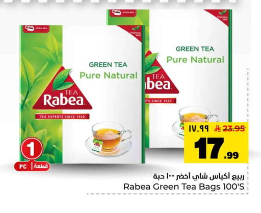 available at هايبر الوفاء in مملكة العربية السعودية, السعودية, سعودية - الخرج