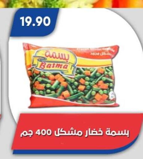 available at Bassem Market in Egypt - Cairo