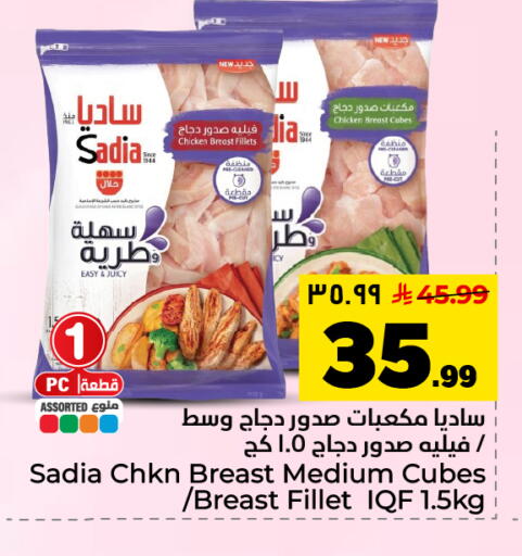 available at Hyper Al Wafa in KSA, Saudi Arabia, Saudi - Dammam