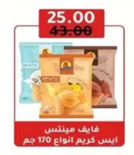 available at Wekalet Elmansoura - Dakahlia  in Egypt - Cairo