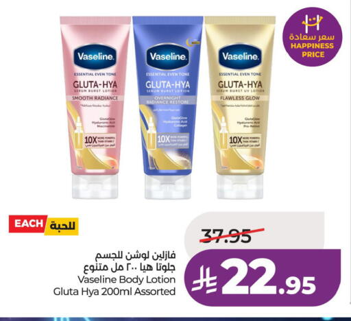 available at LULU Hypermarket in KSA, Saudi Arabia, Saudi - Al Khobar