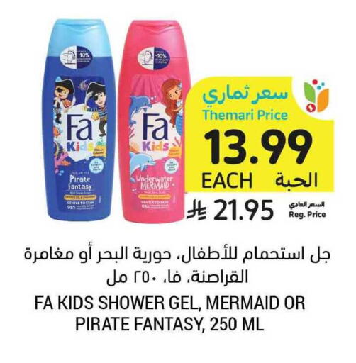 available at Tamimi Market in KSA, Saudi Arabia, Saudi - Tabuk