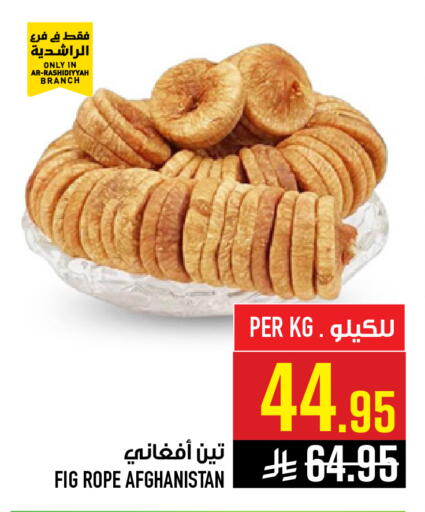 Fig available at Abraj Hypermarket in KSA, Saudi Arabia, Saudi - Mecca