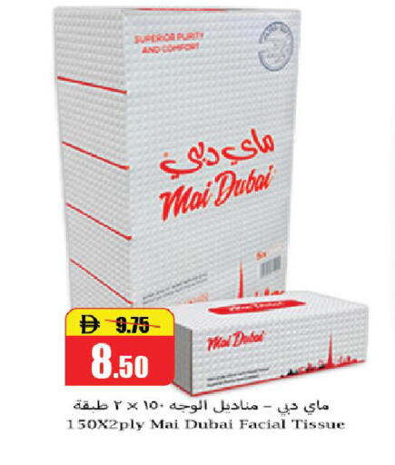 available at Al Aswaq Hypermarket in UAE - Ras al Khaimah