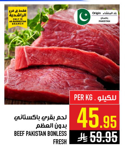 available at أبراج هايبر ماركت in مملكة العربية السعودية, السعودية, سعودية - مكة المكرمة