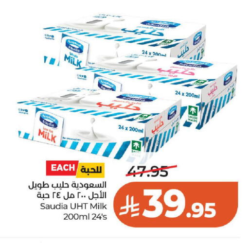 available at LULU Hypermarket in KSA, Saudi Arabia, Saudi - Al-Kharj