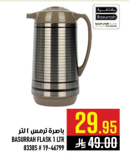 available at Abraj Hypermarket in KSA, Saudi Arabia, Saudi - Mecca
