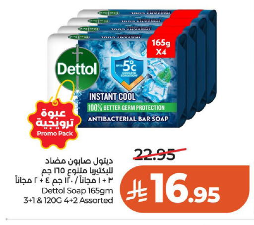 available at لولو هايبرماركت in مملكة العربية السعودية, السعودية, سعودية - الخرج