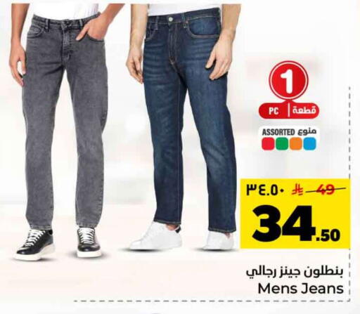available at هايبر الوفاء in مملكة العربية السعودية, السعودية, سعودية - الرياض