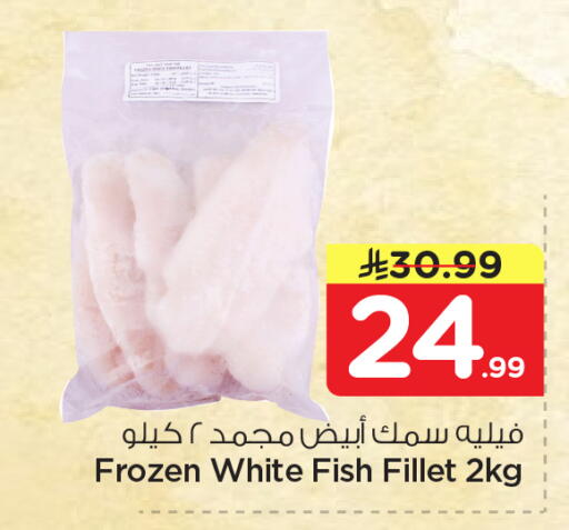 available at Nesto in KSA, Saudi Arabia, Saudi - Al Khobar