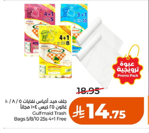 available at لولو هايبرماركت in مملكة العربية السعودية, السعودية, سعودية - حائل‎
