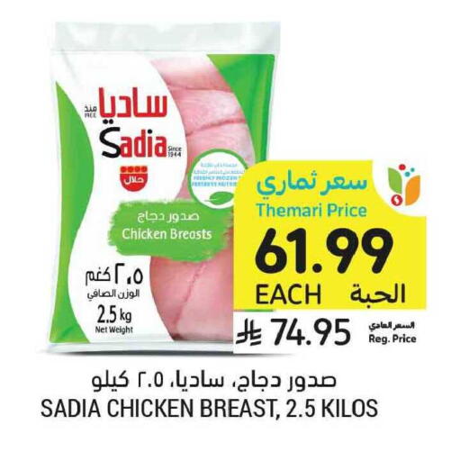 available at Tamimi Market in KSA, Saudi Arabia, Saudi - Tabuk