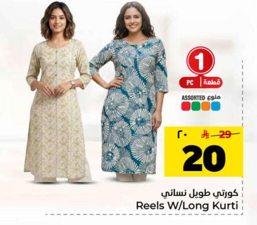 available at Hyper Al Wafa in KSA, Saudi Arabia, Saudi - Riyadh