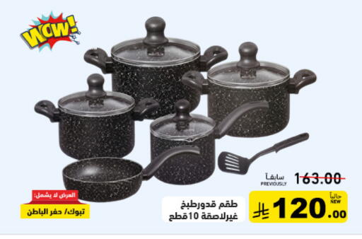 available at أسواق رامز in مملكة العربية السعودية, السعودية, سعودية - تبوك