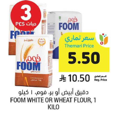 available at Tamimi Market in KSA, Saudi Arabia, Saudi - Tabuk