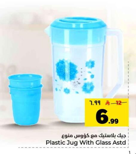 available at Hyper Al Wafa in KSA, Saudi Arabia, Saudi - Riyadh