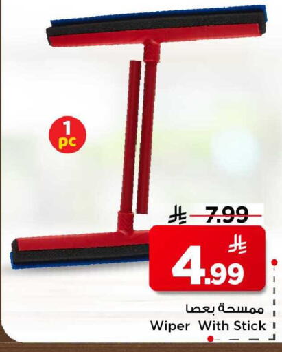 available at مارك & سيف in مملكة العربية السعودية, السعودية, سعودية - الأحساء‎