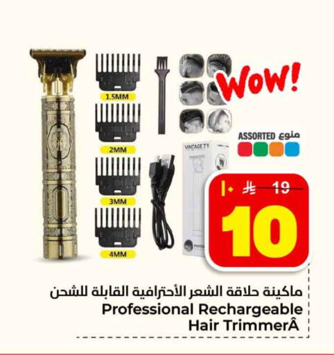 available at هايبر الوفاء in مملكة العربية السعودية, السعودية, سعودية - جدة