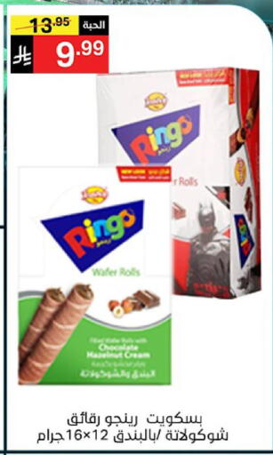 available at نوري سوبر ماركت‎ in مملكة العربية السعودية, السعودية, سعودية - مكة المكرمة