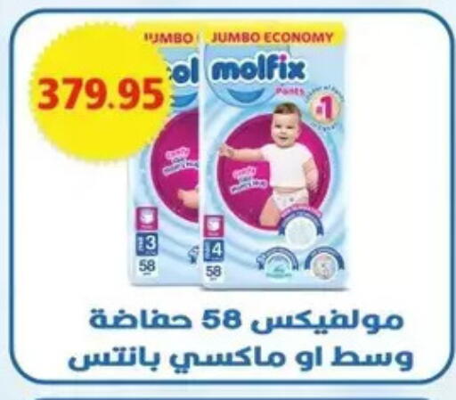 available at Bashayer hypermarket in Egypt - Cairo