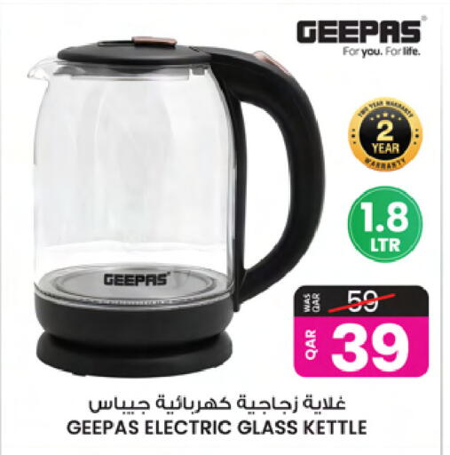 available at أنصار جاليري in قطر - الخور