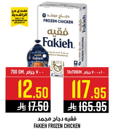 available at Abraj Hypermarket in KSA, Saudi Arabia, Saudi - Mecca