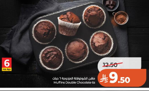 available at لولو هايبرماركت in مملكة العربية السعودية, السعودية, سعودية - عنيزة